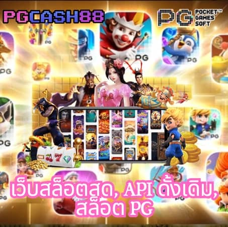 pg ฝาก 1 รับ 100 วอ เลท