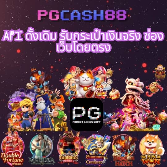 pg ฝาก 1 รับ 100 วอ เลท